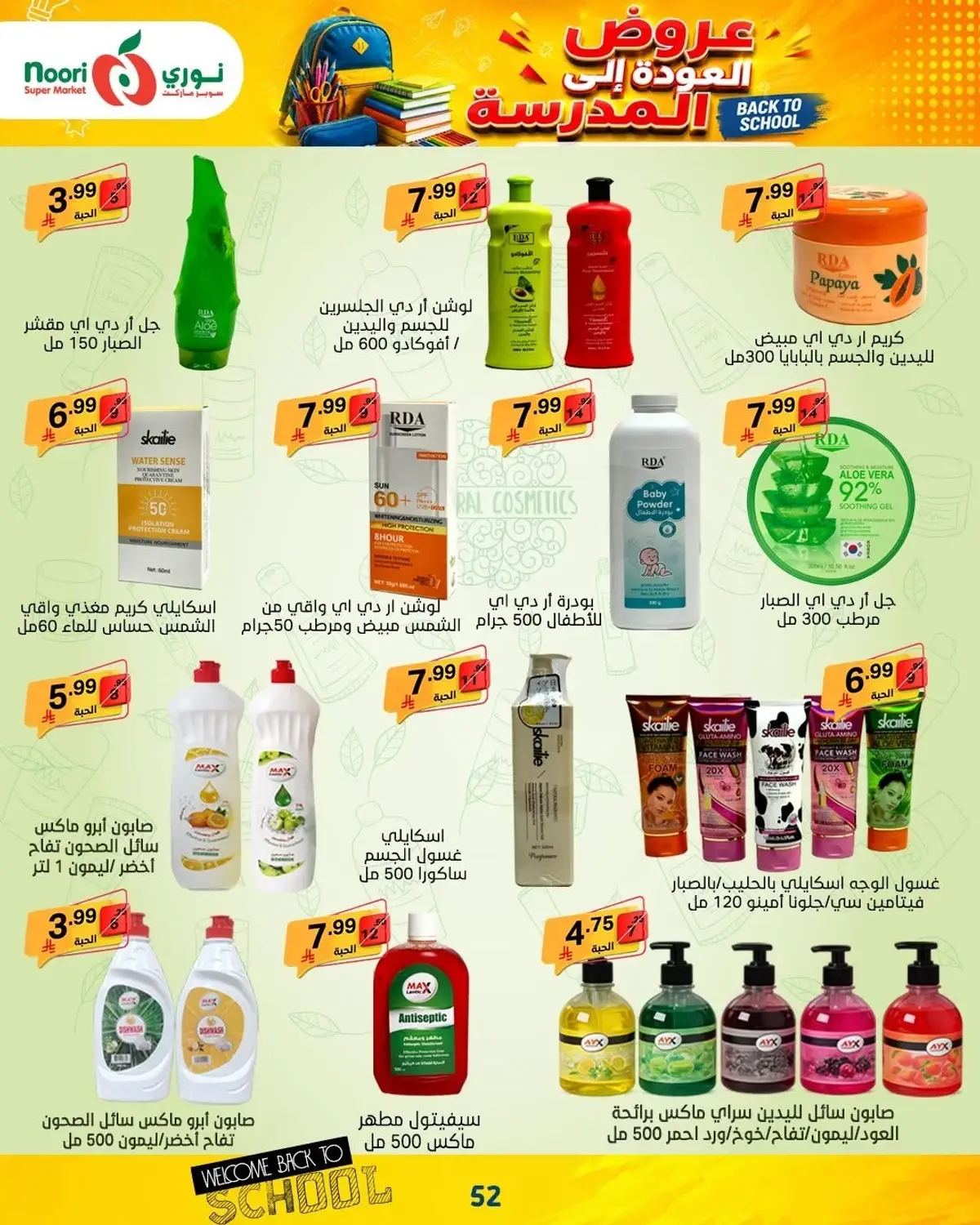 Back To School Offers - Page 52