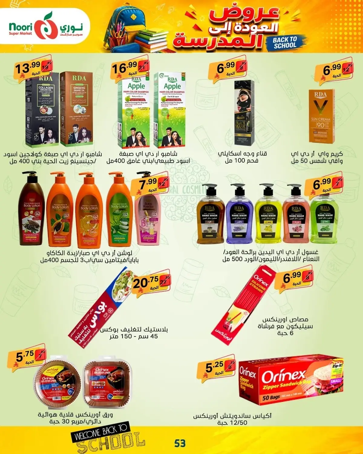 Back To School Offers - Page 53