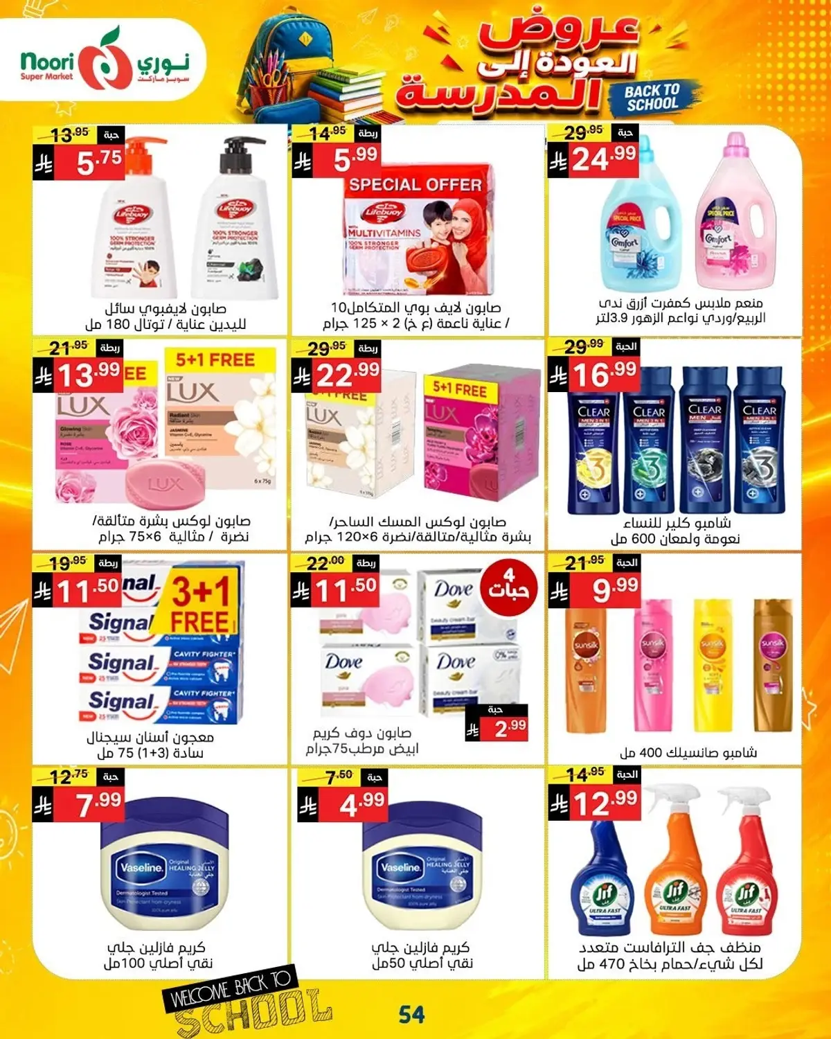 Back To School Offers - Page 54