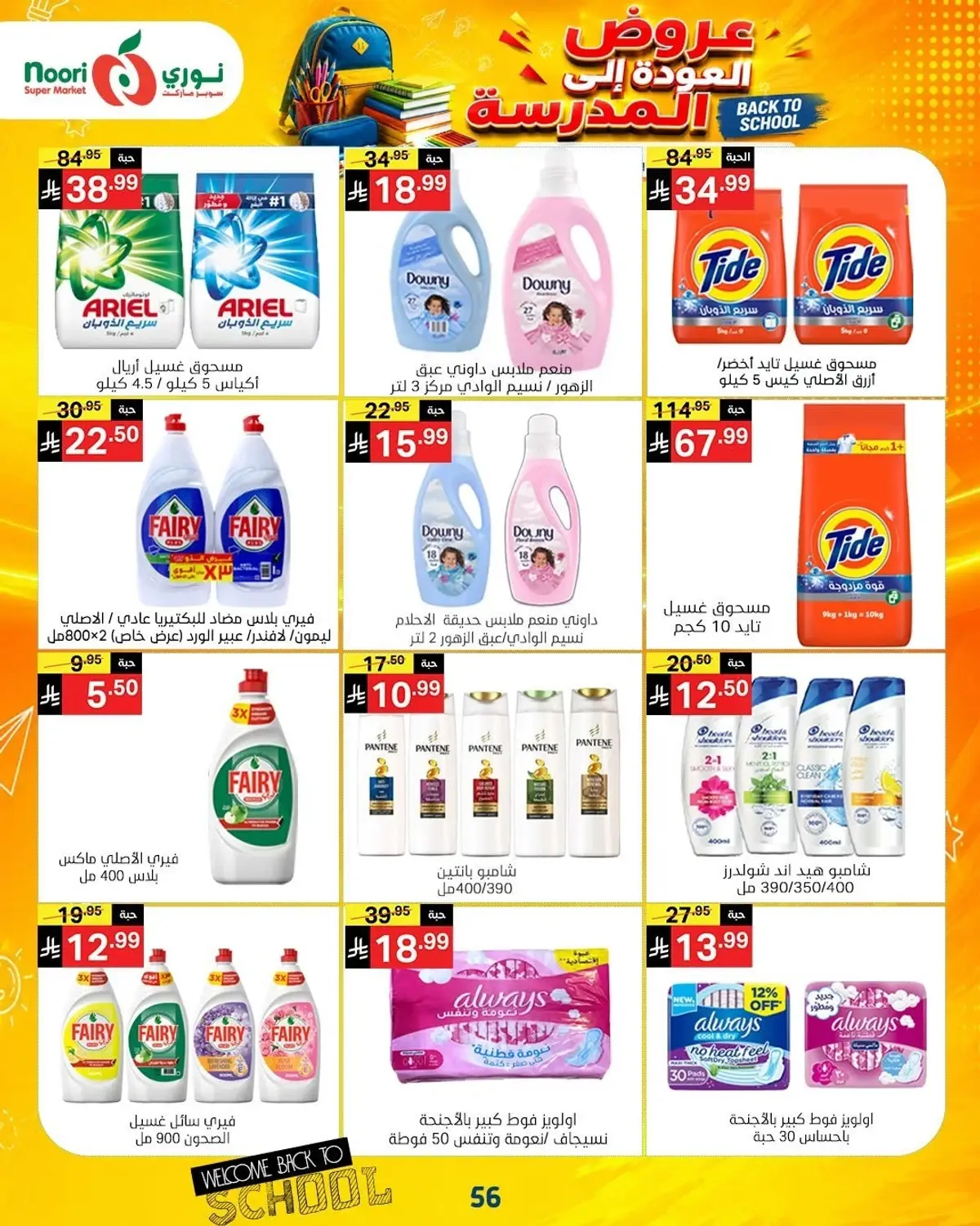 Back To School Offers - Page 56