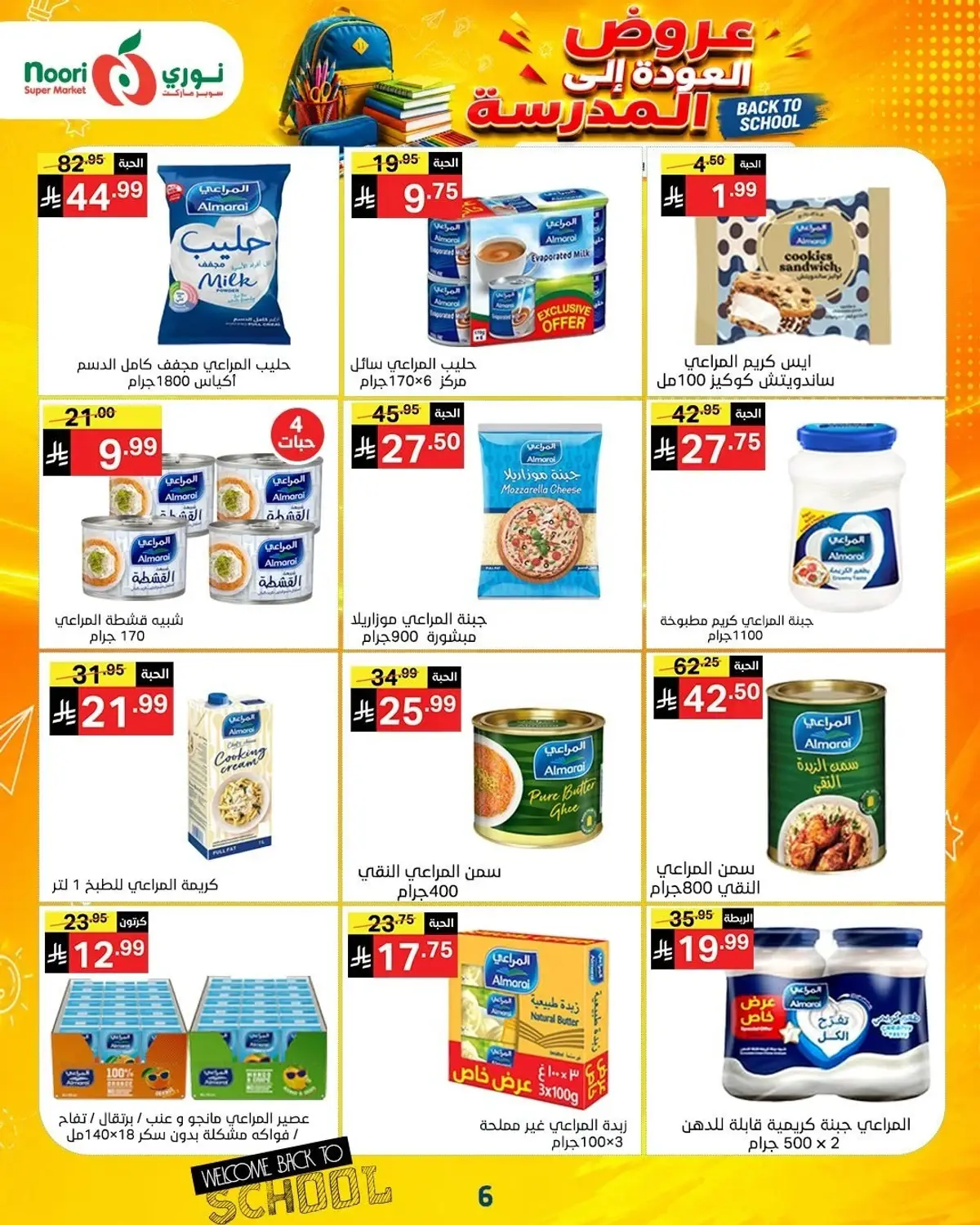 Back To School Offers - Page 6