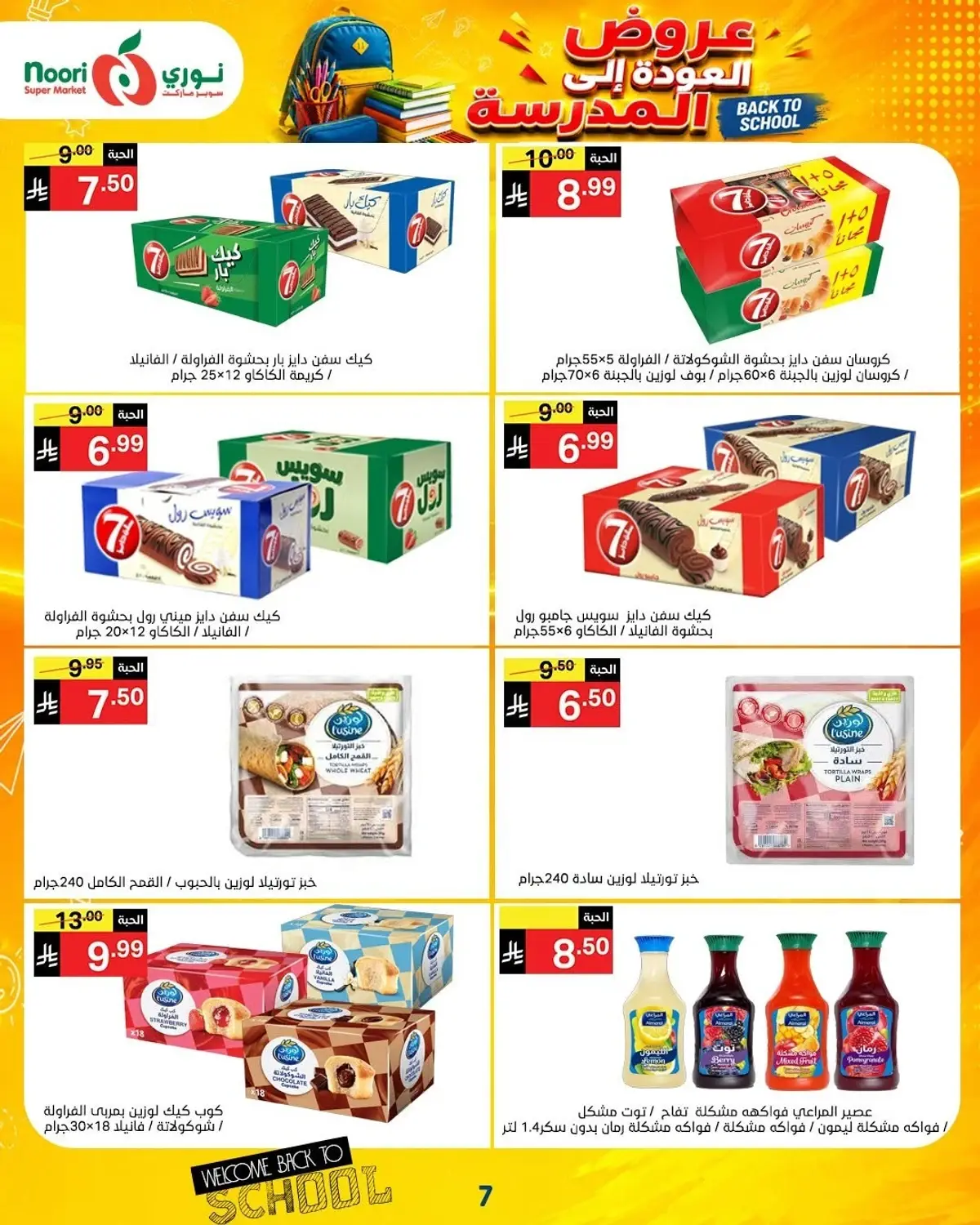 Back To School Offers - Page 7