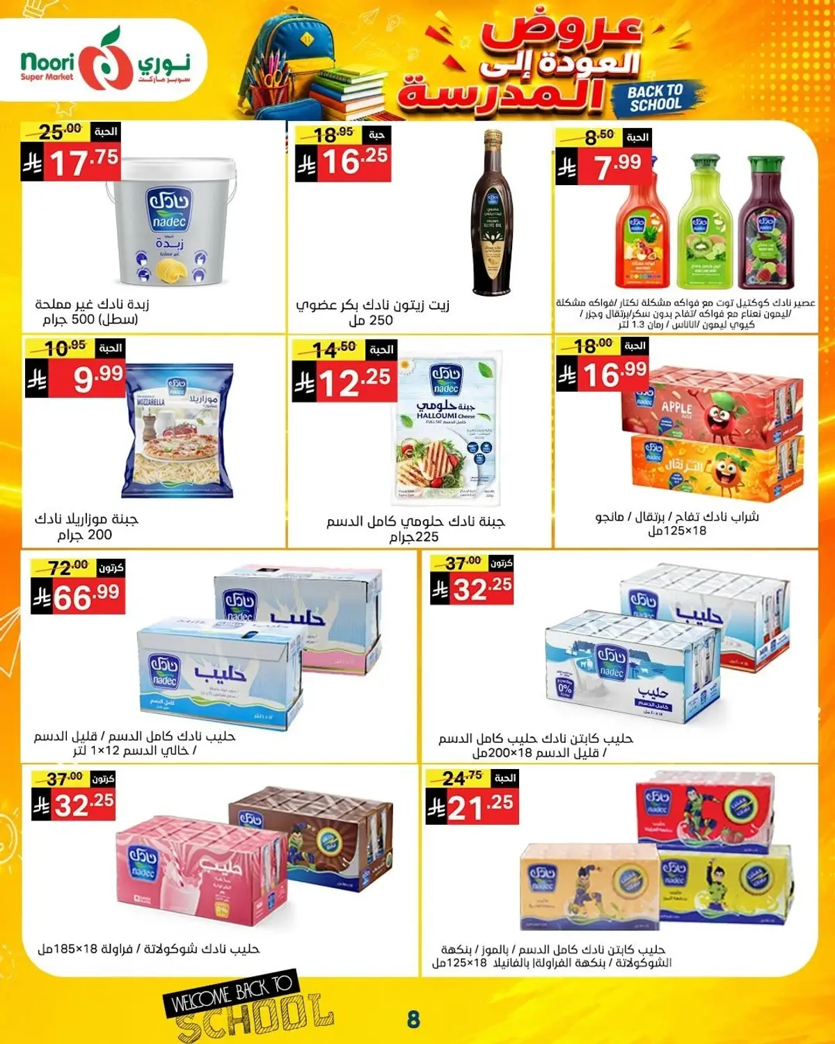 Back To School Offers - Page 8
