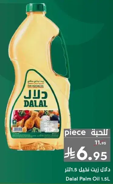 Dalal Palm Oil 1.5 L