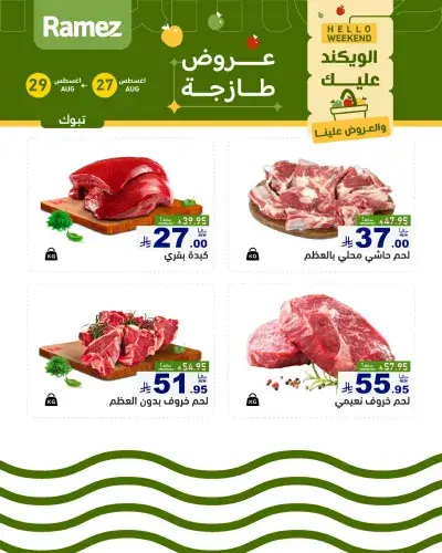 Fresh Deals
