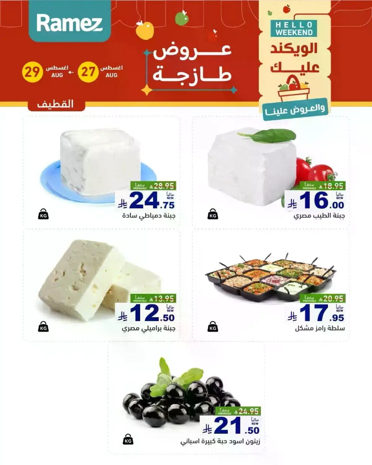 Fresh Deals - Page 10