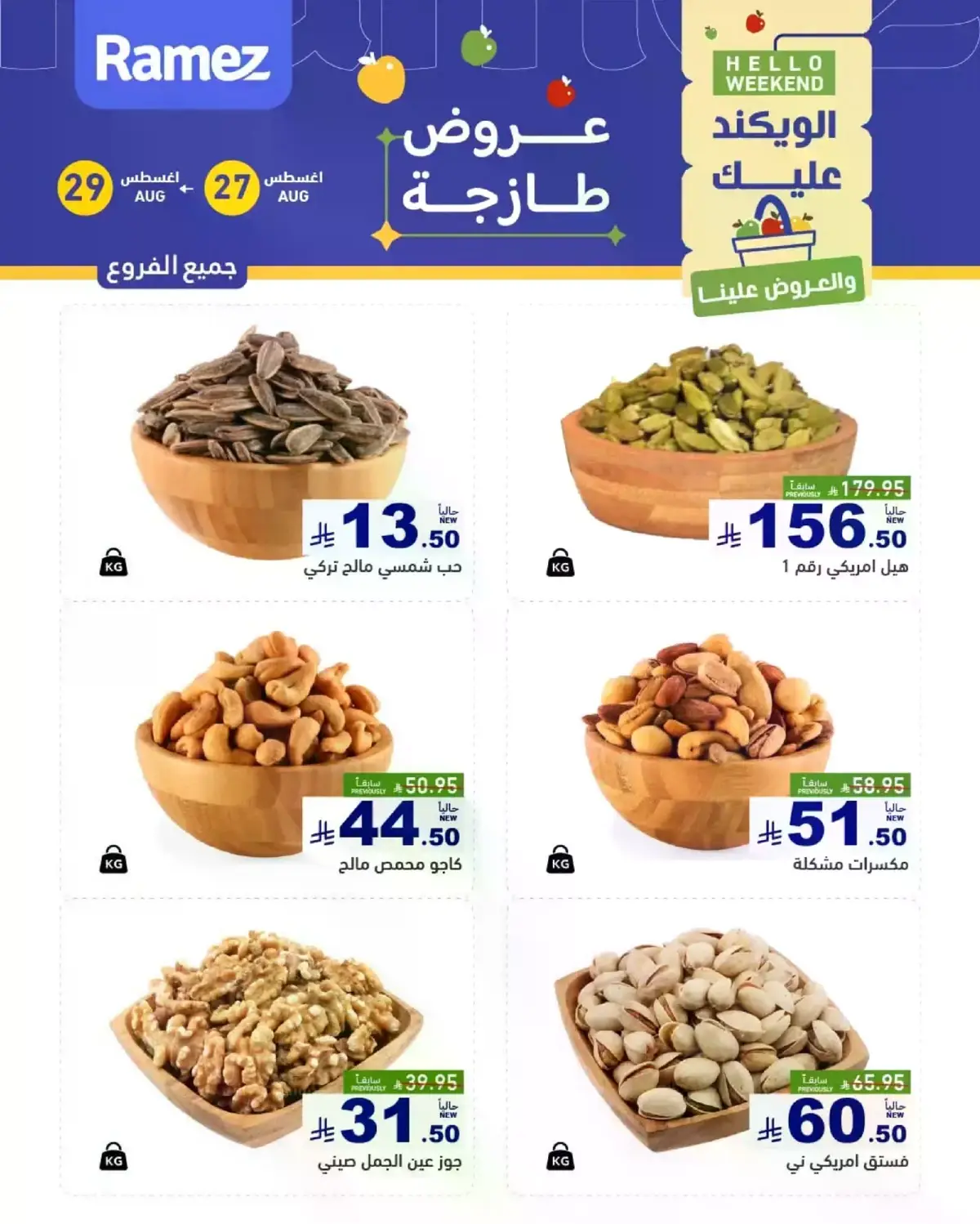 Fresh Deals