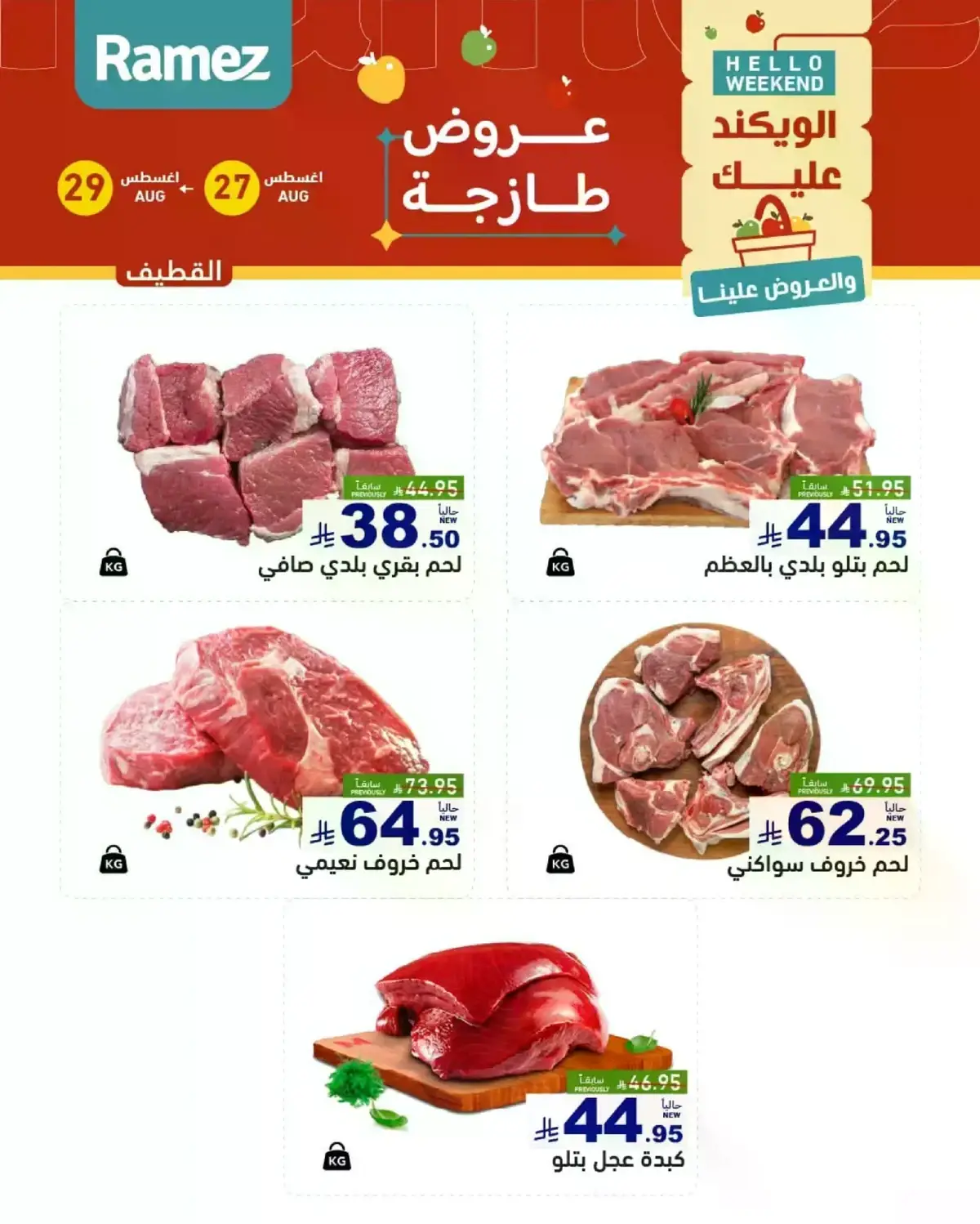 Fresh Deals - Page 2