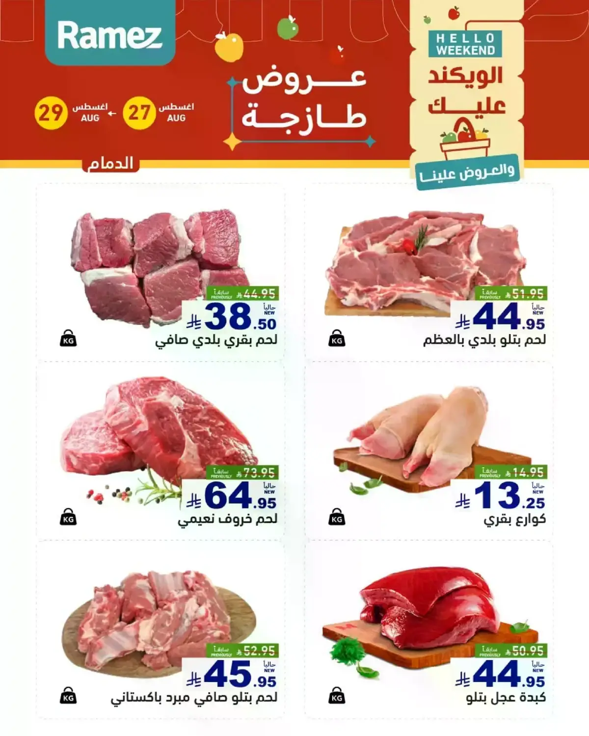 Fresh Deals - Page 3