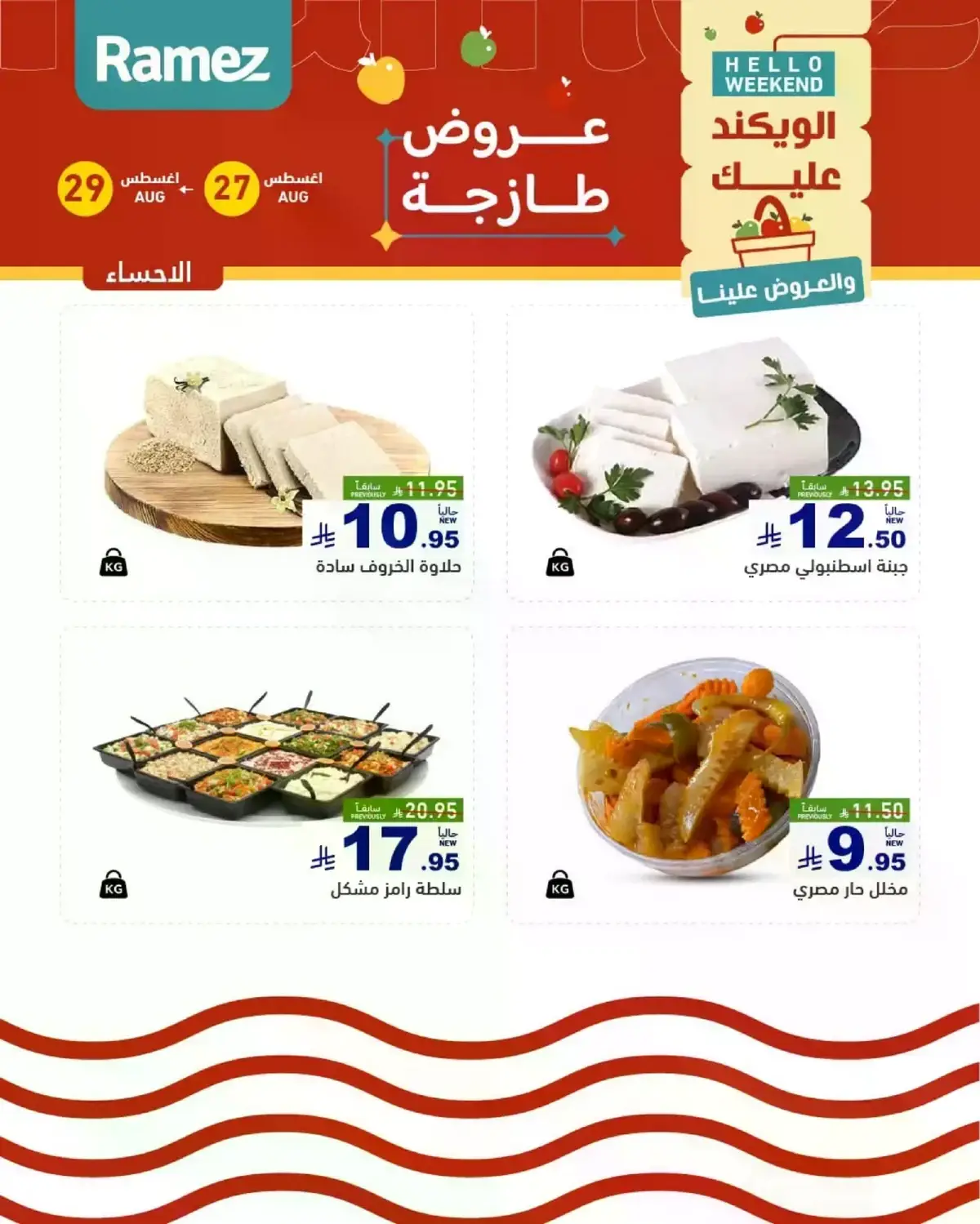 Fresh Deals - Page 4