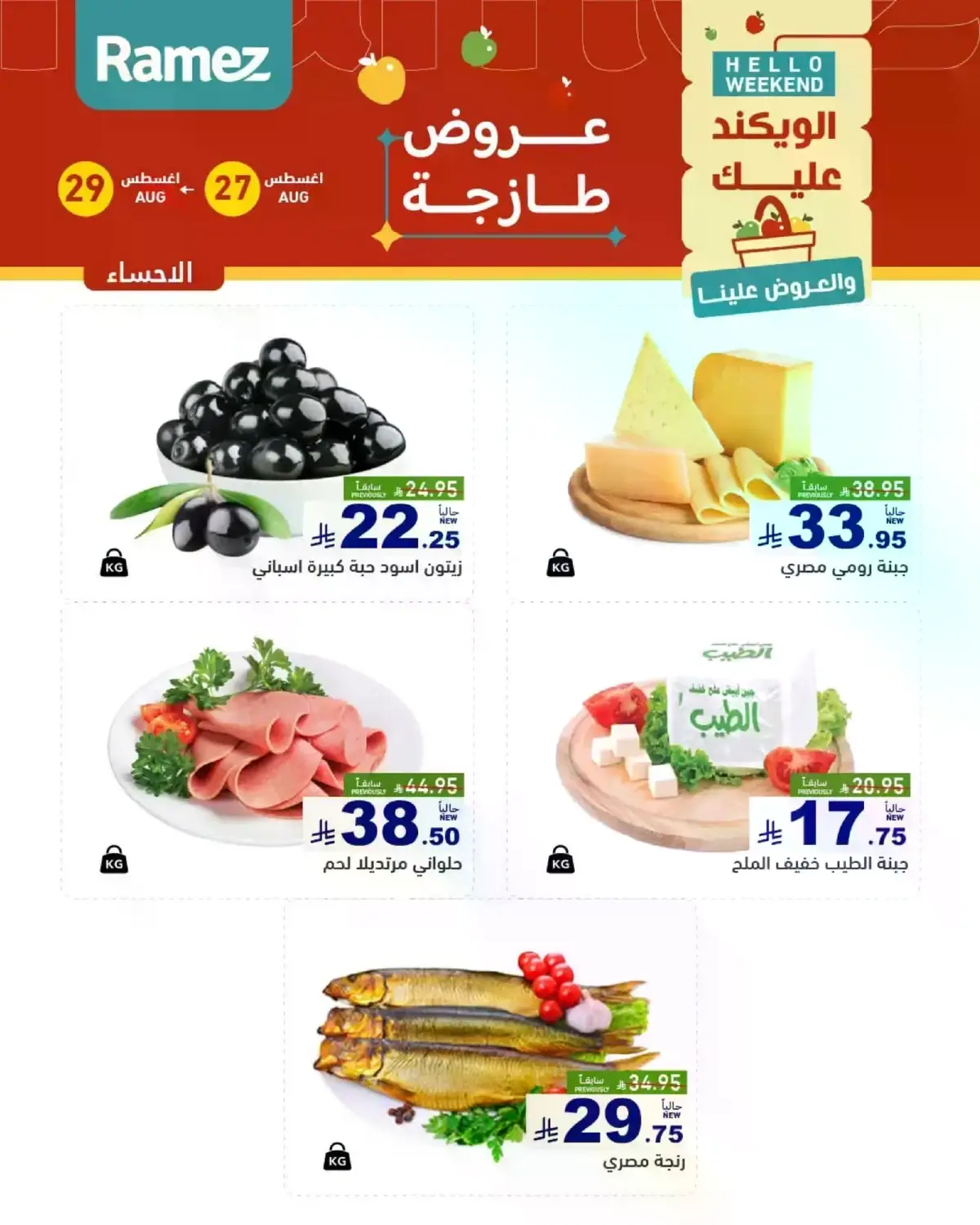 Fresh Deals - Page 5