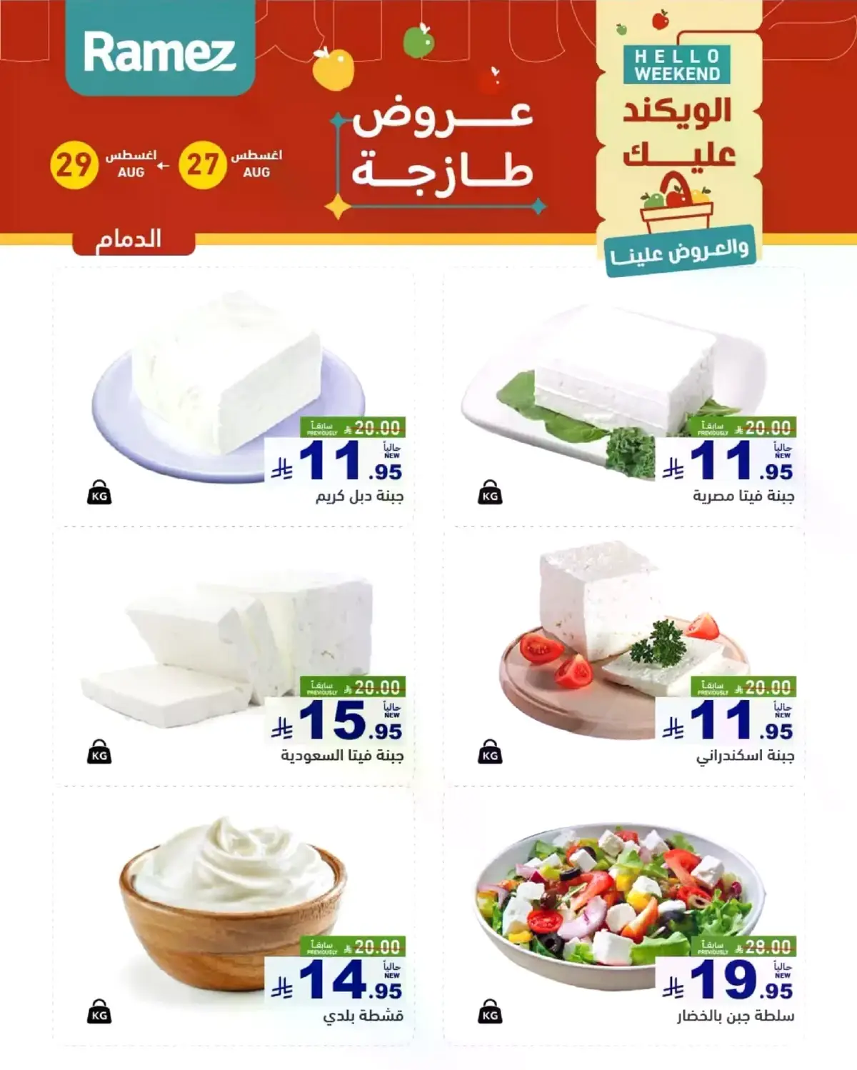 Fresh Deals - Page 6