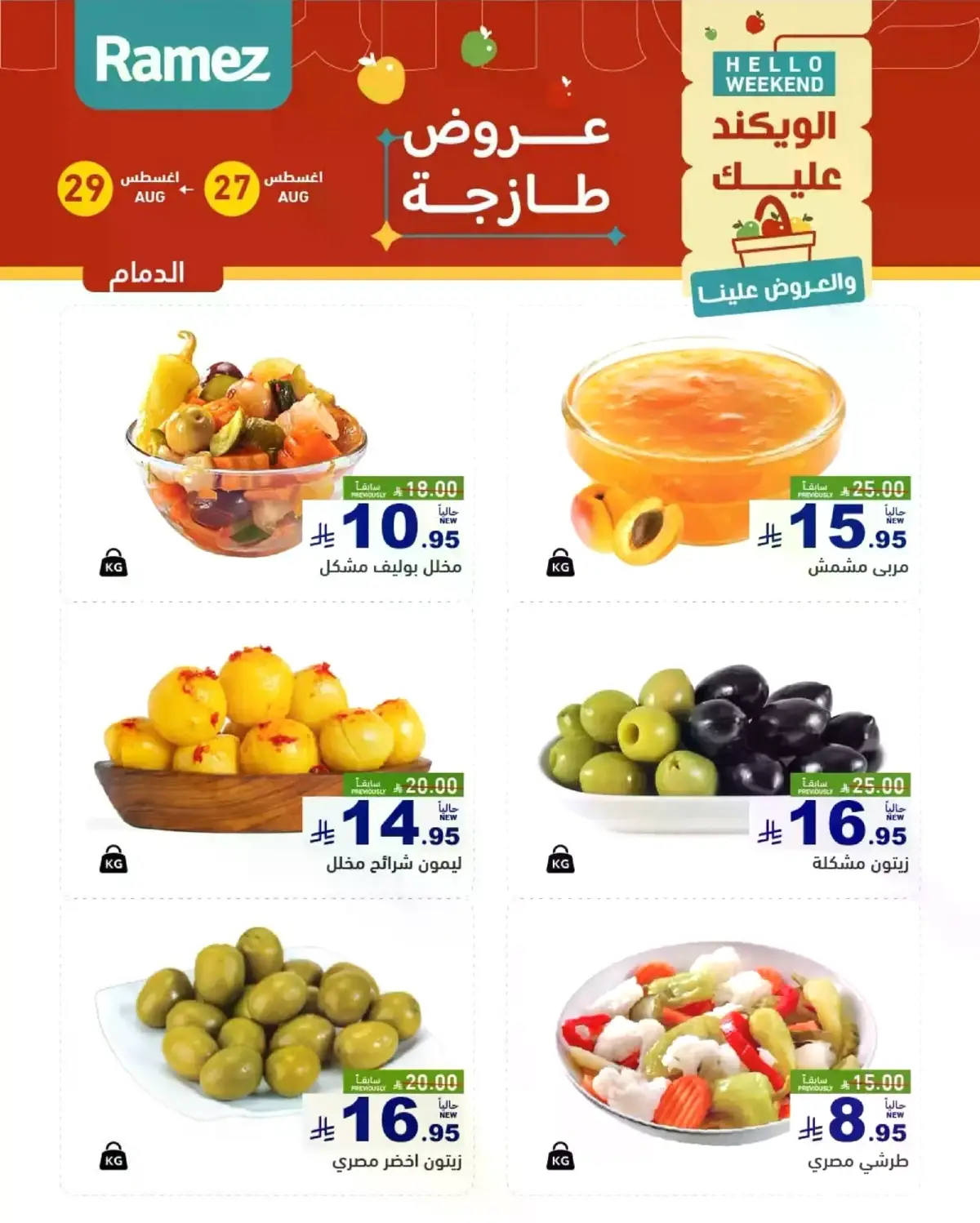 Fresh Deals - Page 7