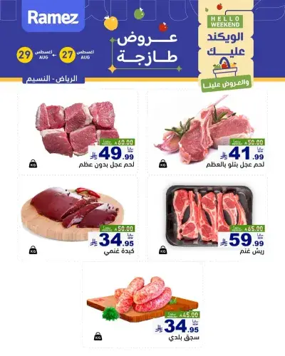 Fresh Deals