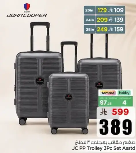 JC PP Trolley 3Pc Set Asstd