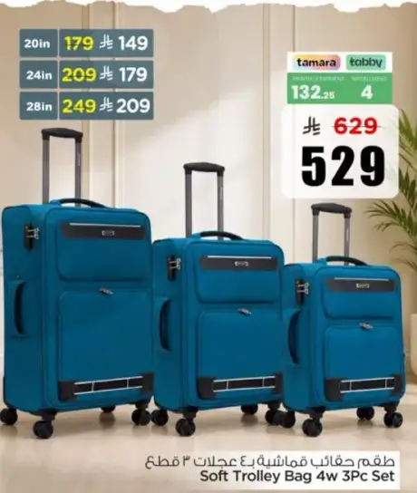 Soft Trolley Bag 3Pc Set