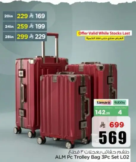 ALM Pc Trolley Bag 3Pc Set