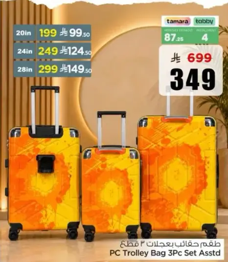 PC Trolley Bag 3Pc Set