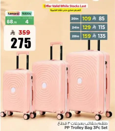 PP Trolley Bag 3Pc Set