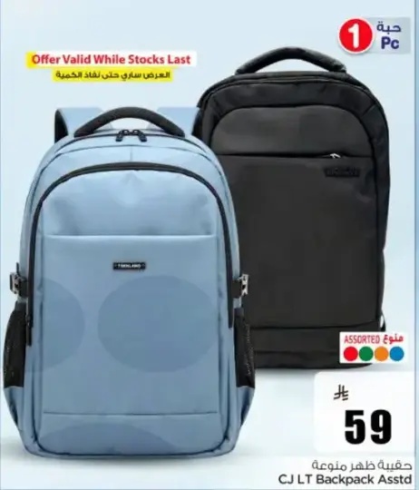 Assorted CJ LT Backpack