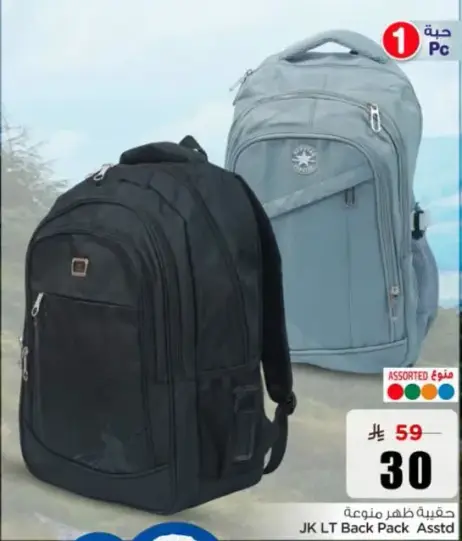 حقيبه ظهر متنوعه