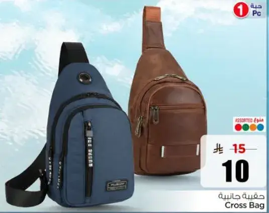 حقيبه جانبيه متنوعه