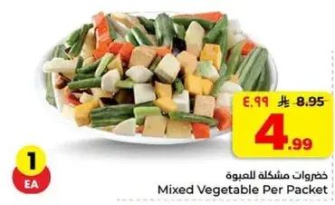 Mixed Vegetable Per Packet