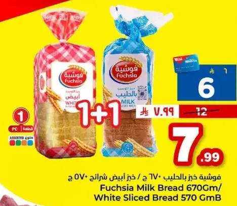 Fuchsia Milk Bread 670Gm/ White Sliced Bread 570 Gm