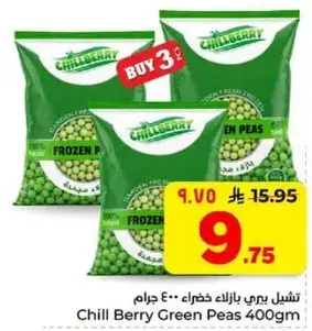 Chill Berry Green Peas 400Gm