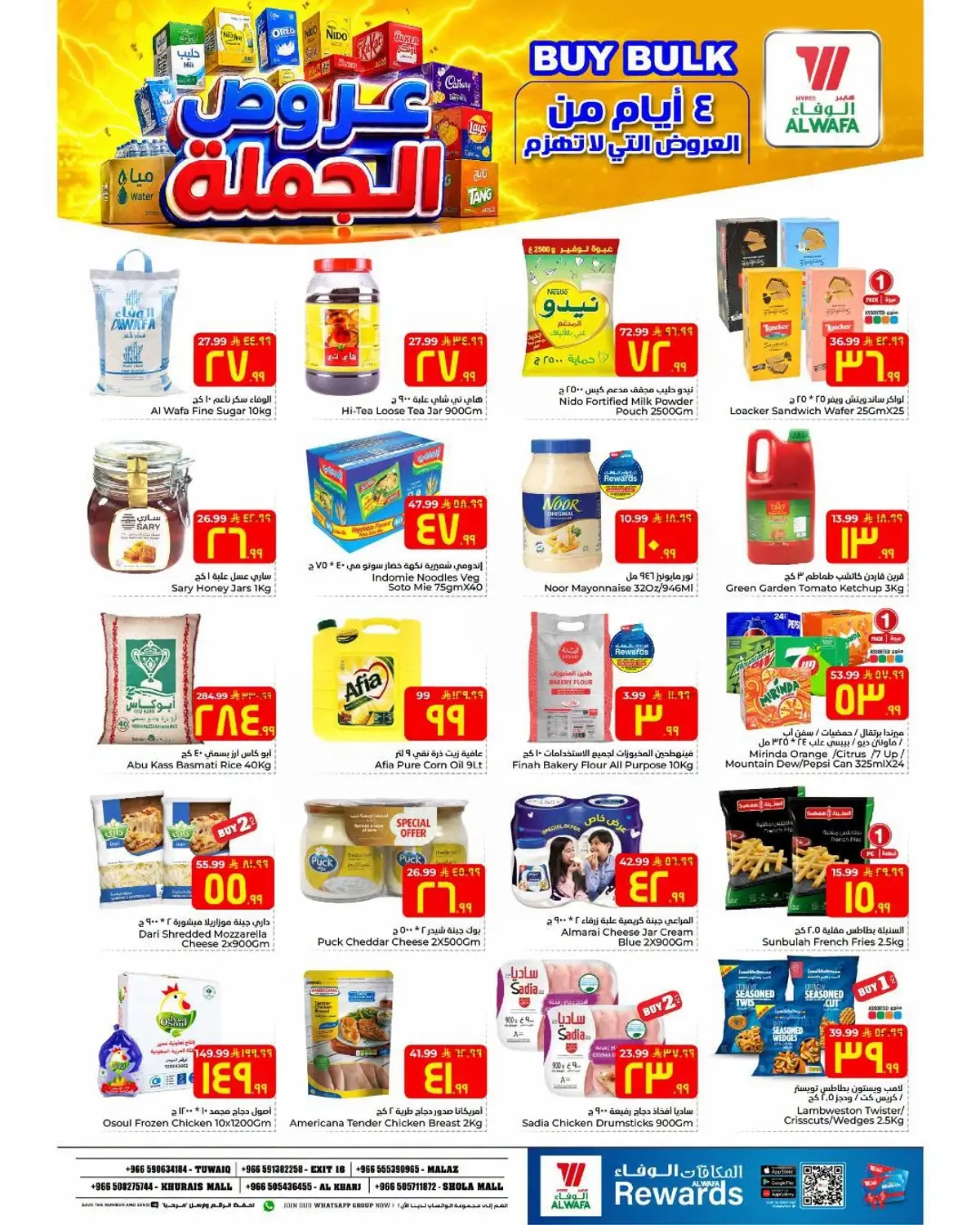 عرض كبير - صفحة 3
