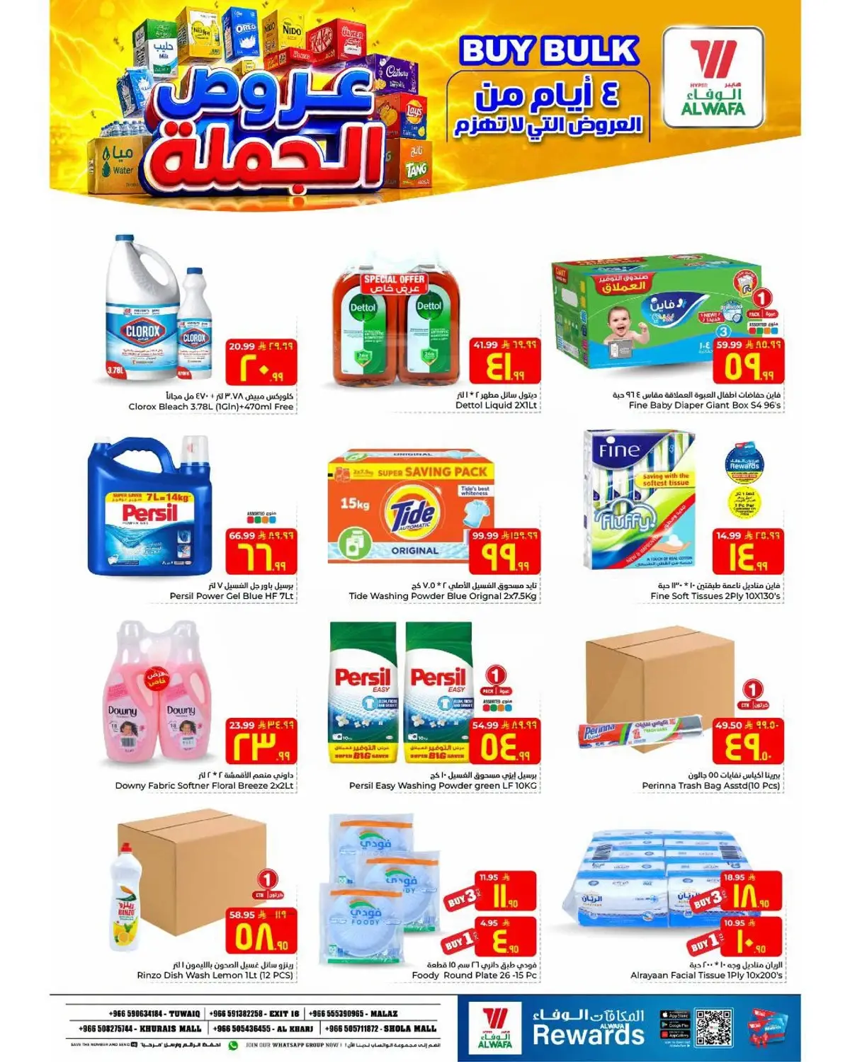 عرض كبير - صفحة 4