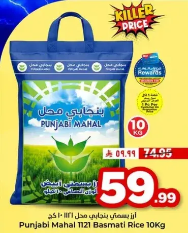 Punjabi Mahal 1121 Basmati Rice 10Kg