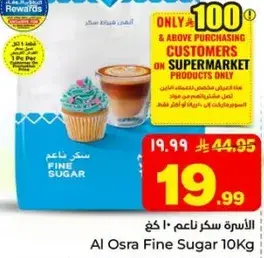 الاسره سكر ناعم 10 كغ