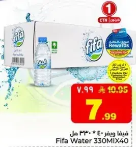 فيفا ووتر 40 * 330 مل