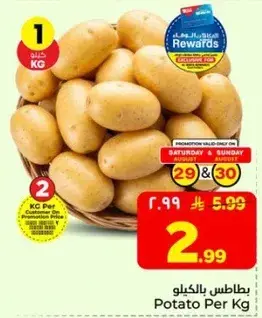 Potato Per Kg