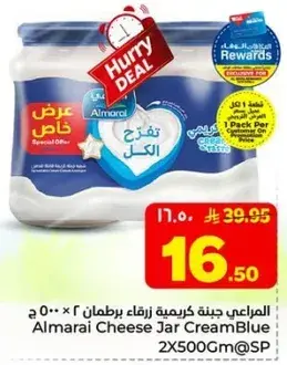 Almarai Cheese Jar Cream Blue 2x500G