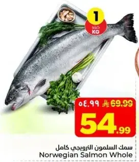 Norwegian Salmon Whole