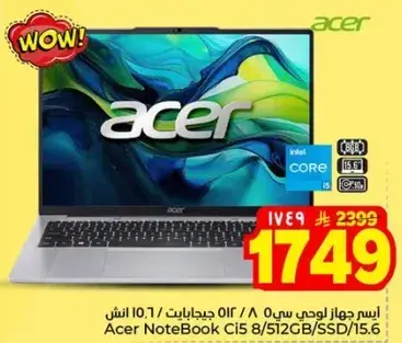 اسم جهاز لابتوب سعه 8 / 512 جيجابايت 15.6 انش