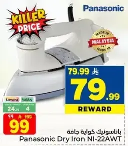 باناستونيك كاويه جافه