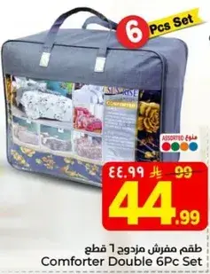 فط مجموعه مفرش مزدوج 6 قطع