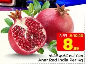 Anar Red India Per Kg