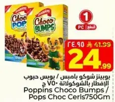 Poppins Choco Bumps 750Gm