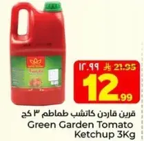 قرن قاردن كاتشب 3 كجم