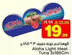 Aloha Light Meat Tuna 3x185Gm