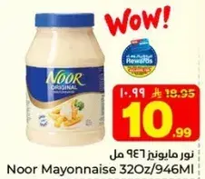 نور مايونيز 946 مل