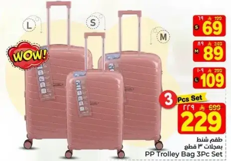 حقيبه ترولي 3 قطع