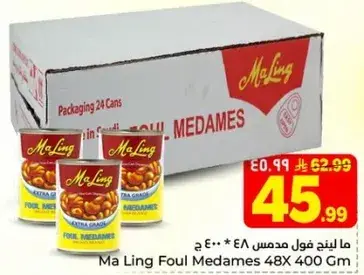 Ma Ling Foul Medames 48X 400G