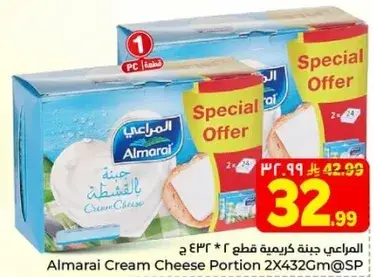 المراعي جبنه كريميه قطع 2 * 432 ج