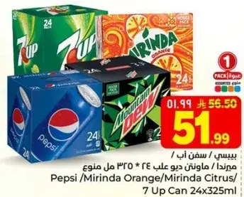 Pepsi/Mirinda/7 Up Variety Pack 24*325ml