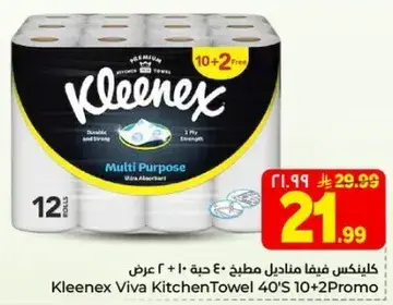 Kleenex Viva Kitchen Towel 40'S 10+2 Promo.